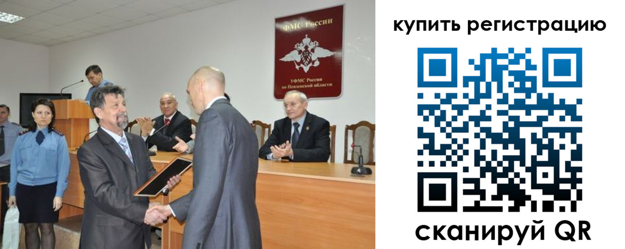 временная регистрация недорого в Павлово
