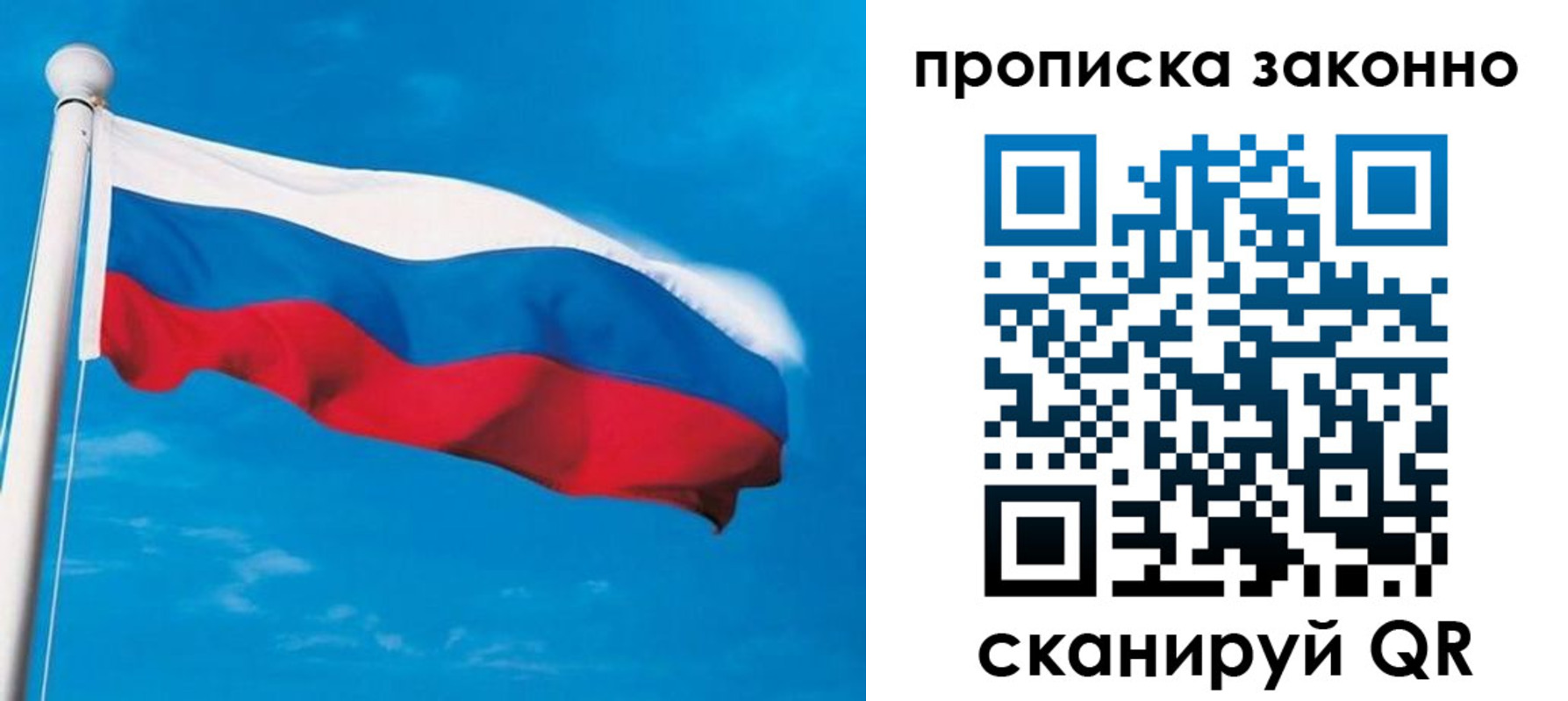 пропишу в квартире в Павлово