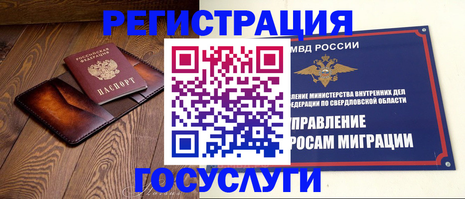 прописка для военкомата в Павлово
