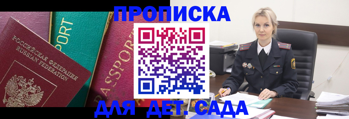 временная регистрация поиск в Павлово