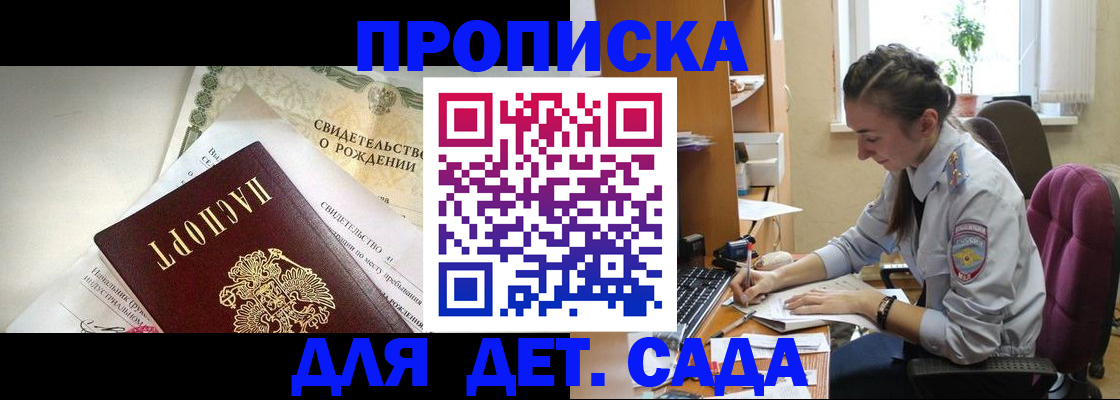 прописка поиск в Павлово