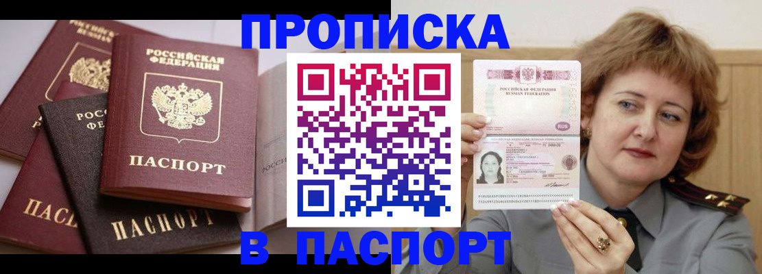 временная регистрация законно в Павлово