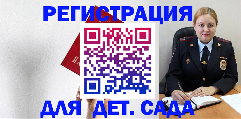 прописка иностранных граждан в Павлово